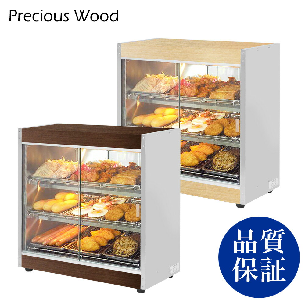 楽天市場】ホットショーケース 業務用 PRO-9WSE フードショー