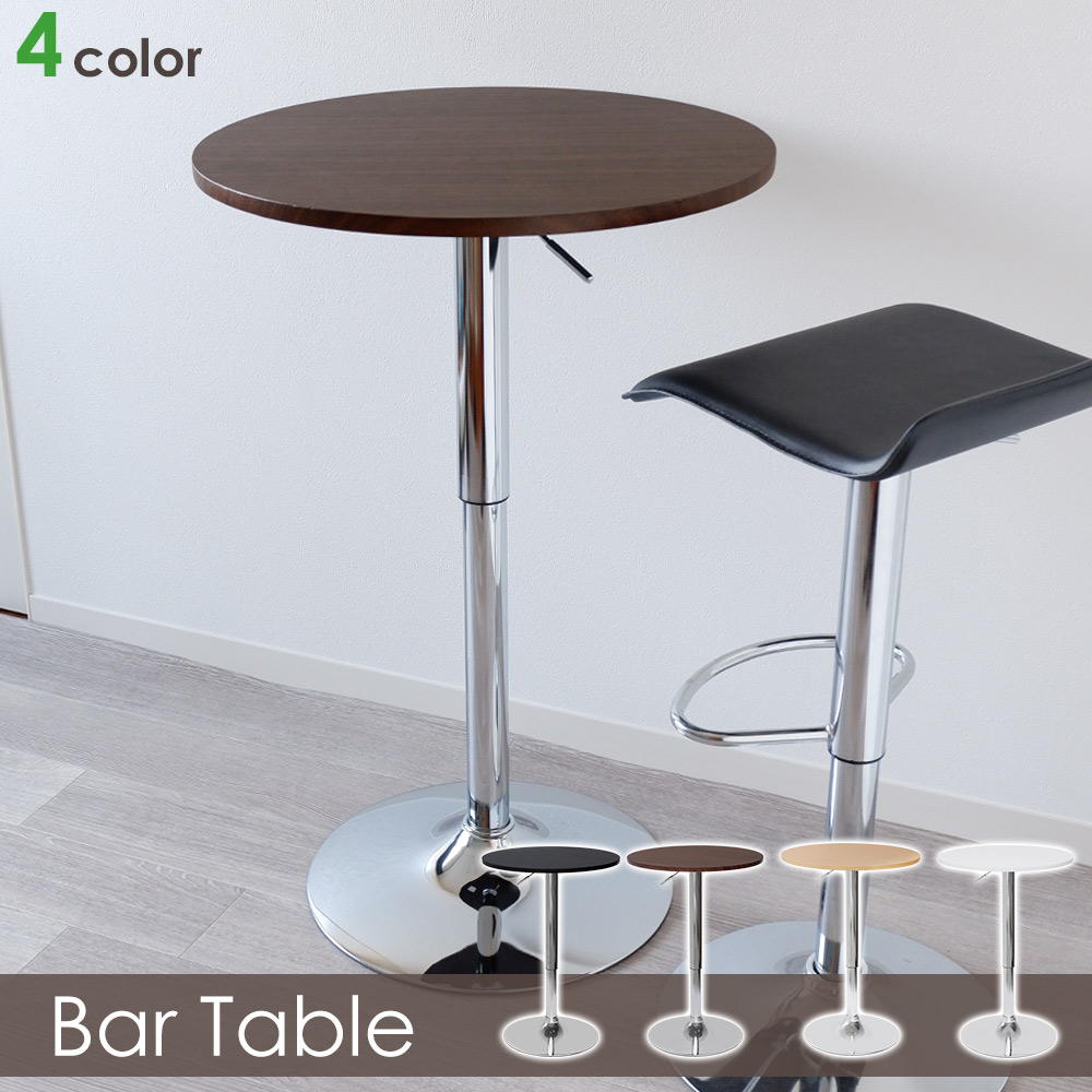 激安セール バーテーブル 高品質の人気 丸型 木製 直径60cm 昇降可能な木製丸型ハイテーブル あす楽 バーカウンター