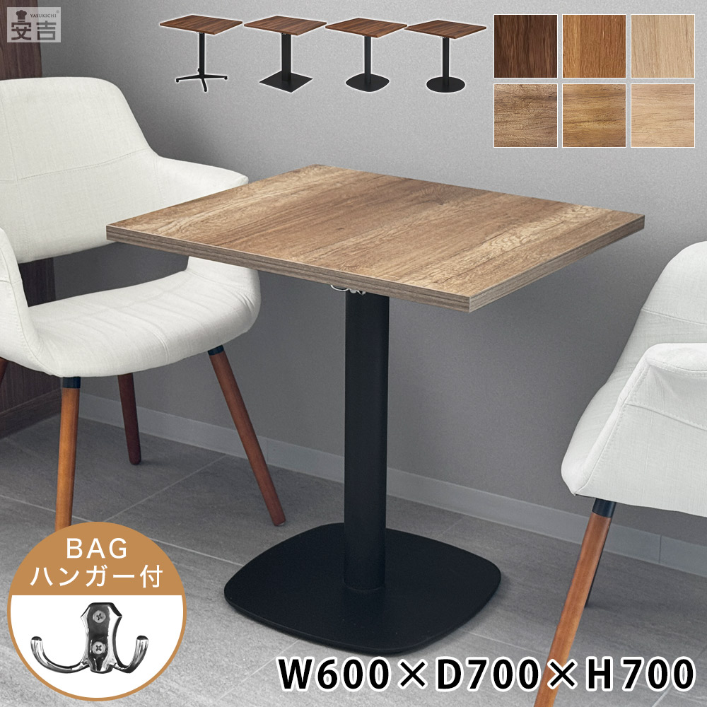 店舗用 テーブル 600×700×H700【テーブル】【机】【ダイニング】【2人掛け】【店舗】【業務用レストランテーブル】【業務用】【レストランテーブル】【飲食店】【木製】【アイアン脚】【人気】