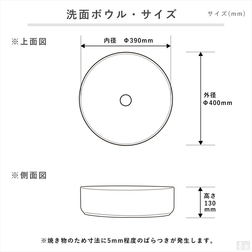 洗面ボウル 排水金具セット 丸型 40cm 木材・建築資材・設備 ...