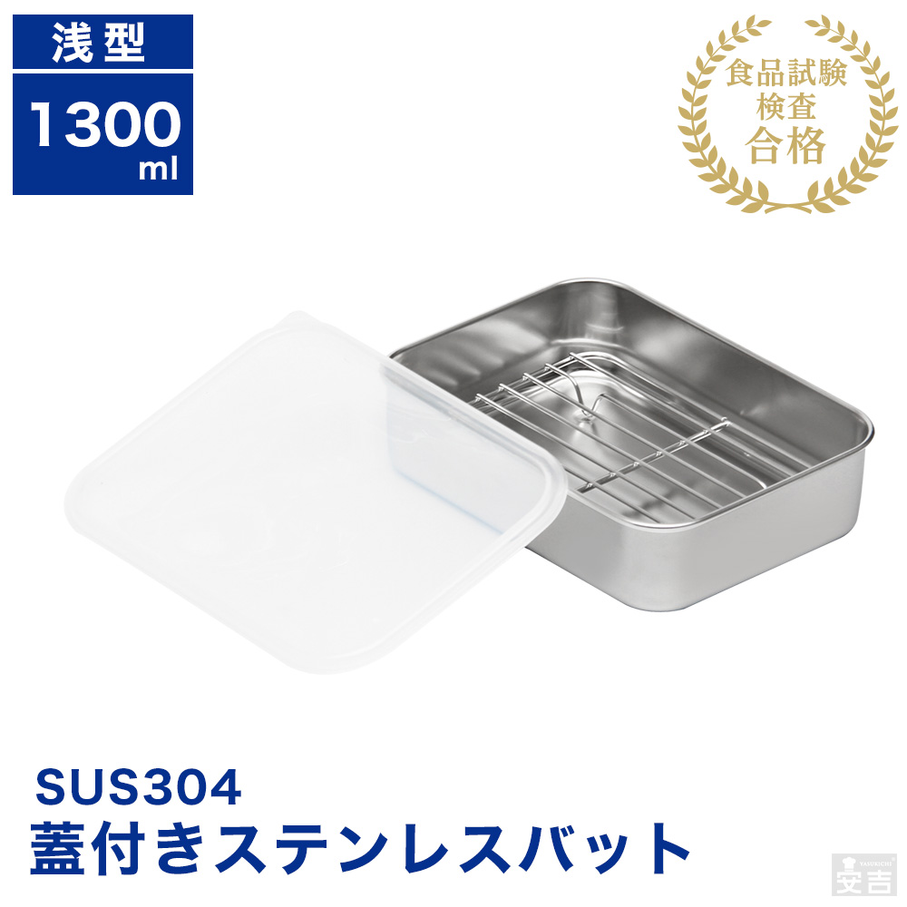 楽天市場】IKD 18-8抗菌ﾌｯ素加工角ﾊﾞｯﾄ 6枚取 【ステンレスバット