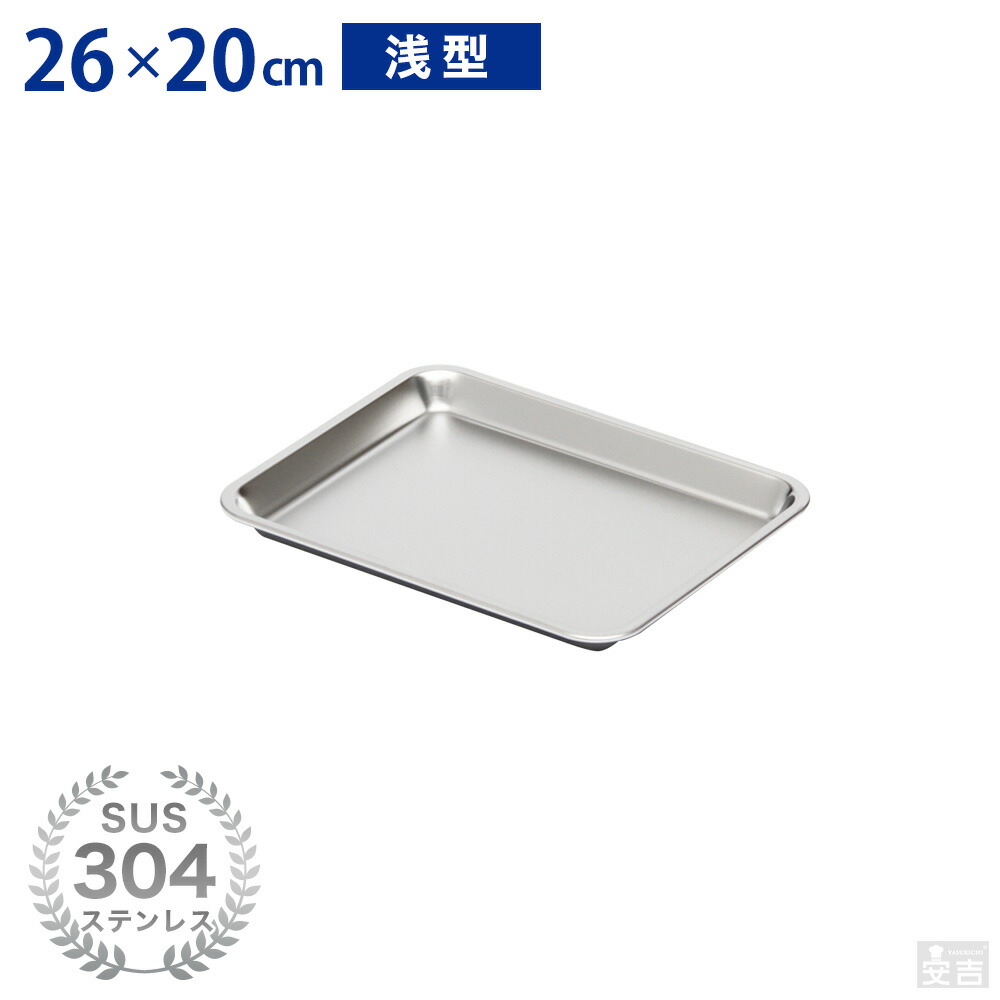 Amazon｜3枚セット バット ステンレス 板厚0.8mm 業務用 (3枚取