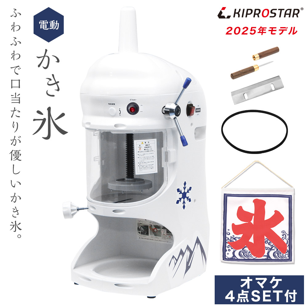 かき氷機 電動 ふわふわ 業務用 ブロックアイススライサー PRO-WB350… Amazon | かき氷機 電動 ふわふわ 業務用 ブロックアイス