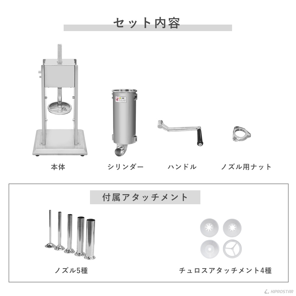 オールステンレスでノズル5本付き ソーセージ作りの定番ソーセージフィーラー 高効率で安心の一年保証付きソーセージスタッファーです 約230本のソーセージが作れる大容量タイプ セット ソーセージメーカー フィラー セット 業務用 スタッファー