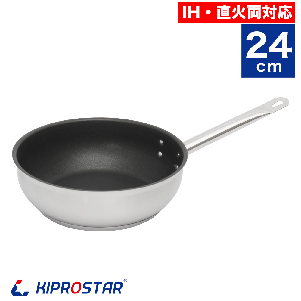 ステンレススチール フライパン 26cm 楽天市場】ステンレスフライパン 26cm 業務用 IH対応 フライパン