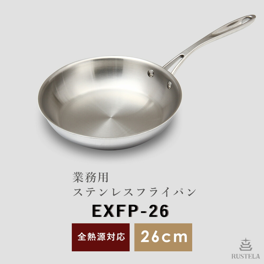 楽天市場】ステンレスフライパン 26cm IH対応 業務用