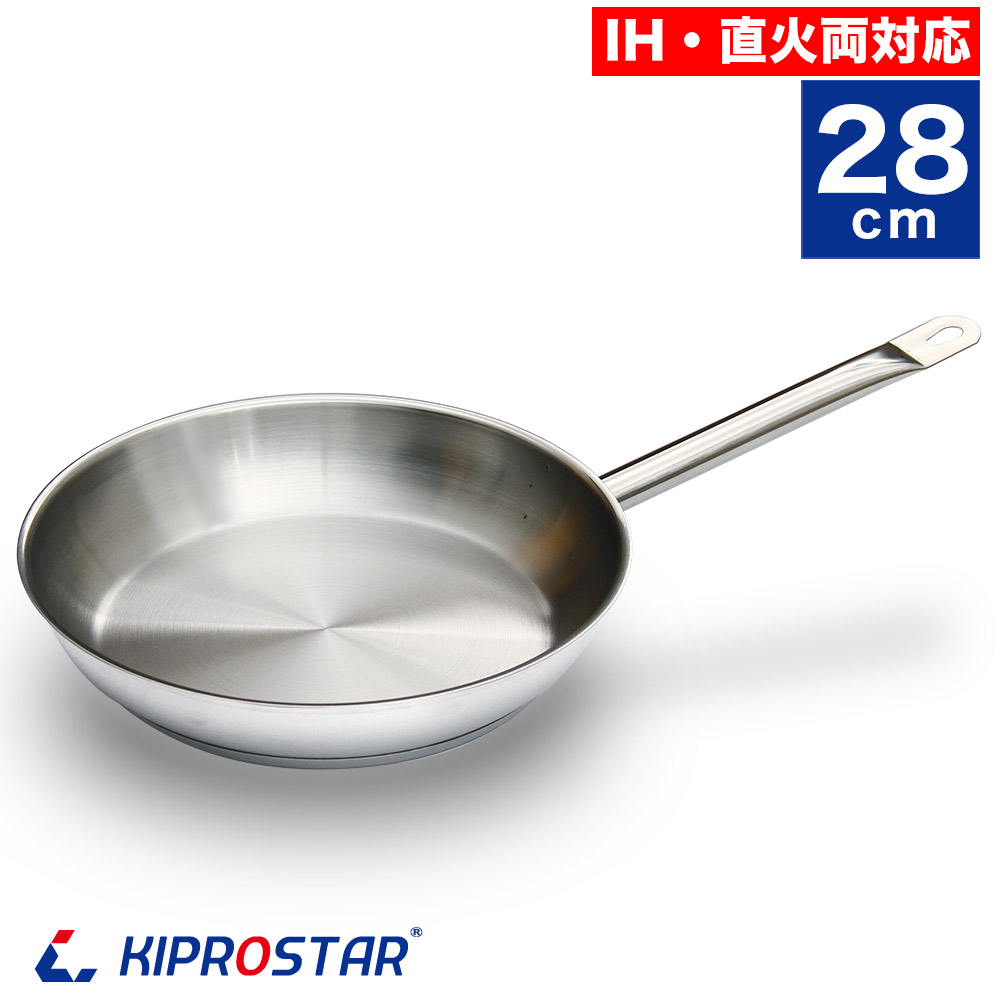 楽天市場】ステンレスフライパン 26cm IH対応 業務用