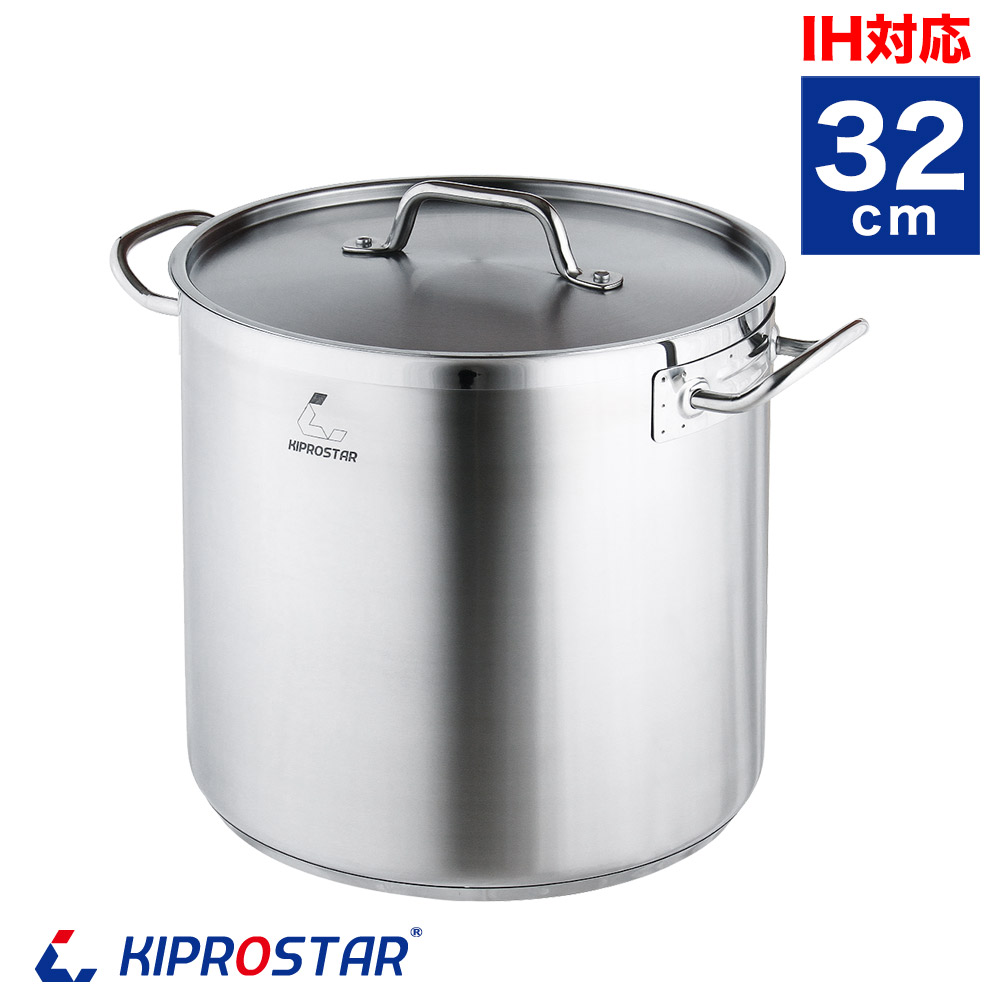 ステンレス寸胴鍋 IH対応 32cm 蓋付 KIPROSTAR【業務用鍋】【IH対応】【IH寸胴鍋】【ラーメン用鍋】【電磁調理器対応】【業務用】