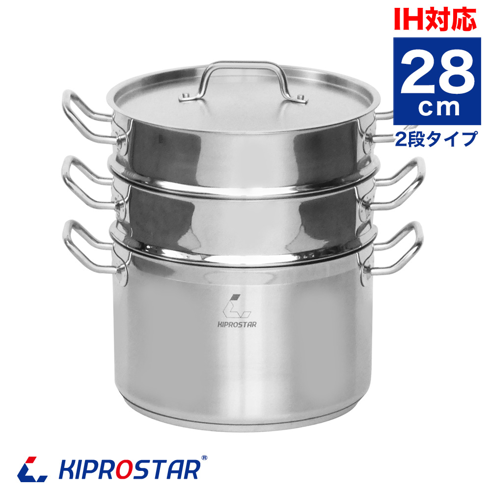 蒸し器 IHステンレス半寸胴鍋 28cm 蒸し器2段セット 業務用【蒸し器】【ステンレス】【28cm】【IH対応】【業務用】【スチーマー】【ステンレス寸胴鍋】|PRO-SHOP YASUKICHI