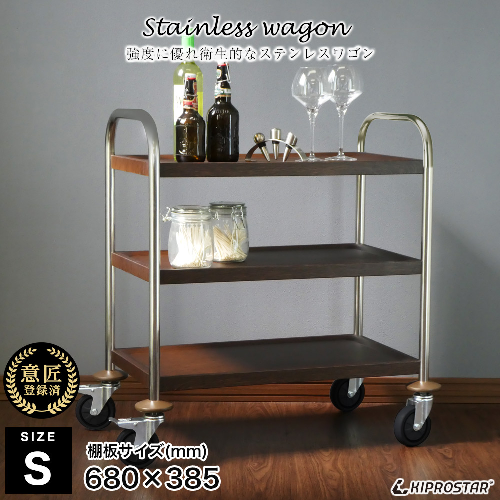 楽天市場】木目調 ダークブラウン キャスター付きステンレス ワゴン