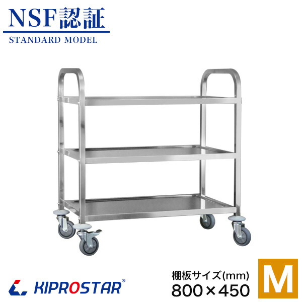 楽天市場】ステンレス ワゴン 角パイプモデル 【小】 3段 PRO