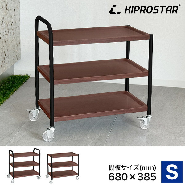 引取時4500円　キャスター付きダークブラウン3段ラック Amazon｜山善(YAMAZEN) ラック キャスター付き 3段 カラーボックス用