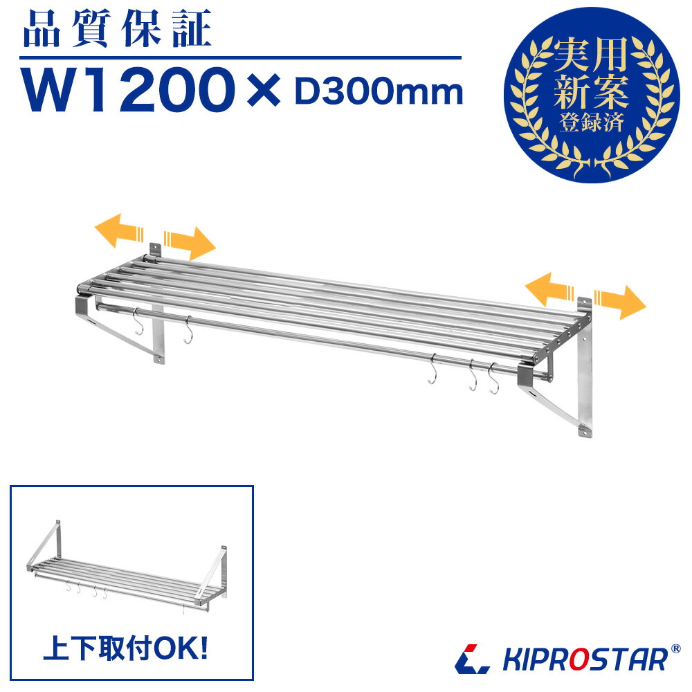 業務用厨房 ステンレス製 パイプ棚 吊り戸棚 吊り棚 収納棚 W120 楽天市場】業務用 水切棚 パイプ棚 PRO-WSP120 幅1200mm 奥行き