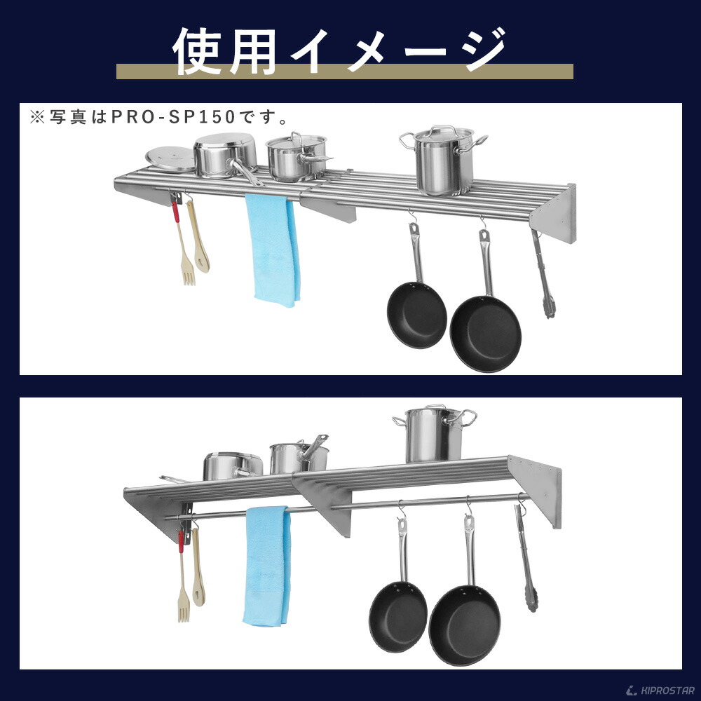 業務用 パイプ吊り棚 Pro Sp180 ステンレス棚 収納家具 業務用 キッチン棚 吊り戸棚 吊り棚 収納棚 厨房棚 水切り棚 ステンレスラック Pro Shop Yasukichiステンレス製壁掛け棚はパイプが並んだ棚で頑丈でシンプルなつくりから業務用として厨房や