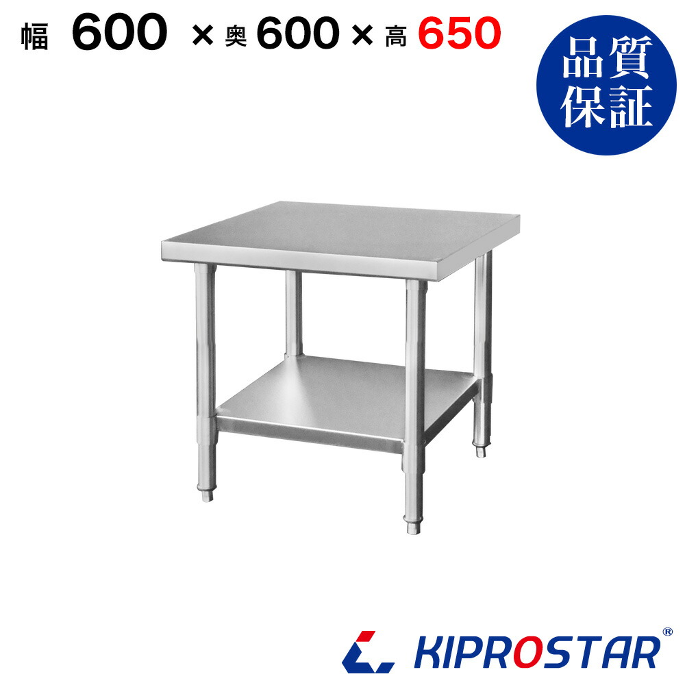 業務用ステンレス作業台 調理台 高さ960㎜×幅600㎜×奥行600㎜ 20000216_1.jpg