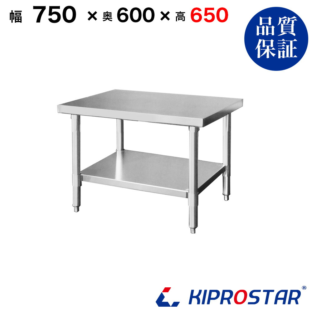 業務用 アズマ コンロ台 作業台 調理台 900×450×650 焼き台 ガス台 ステンレス コンロ台 業務用 調理台 900×450×650 板厚1.2mmモデル