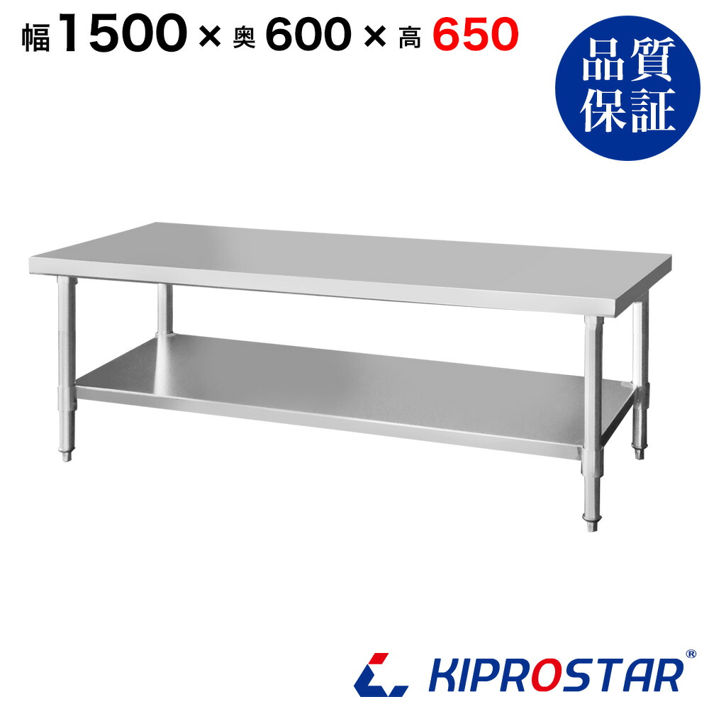 楽天市場】ステンレス コンロ台 業務用 調理台 1500×600×650 板