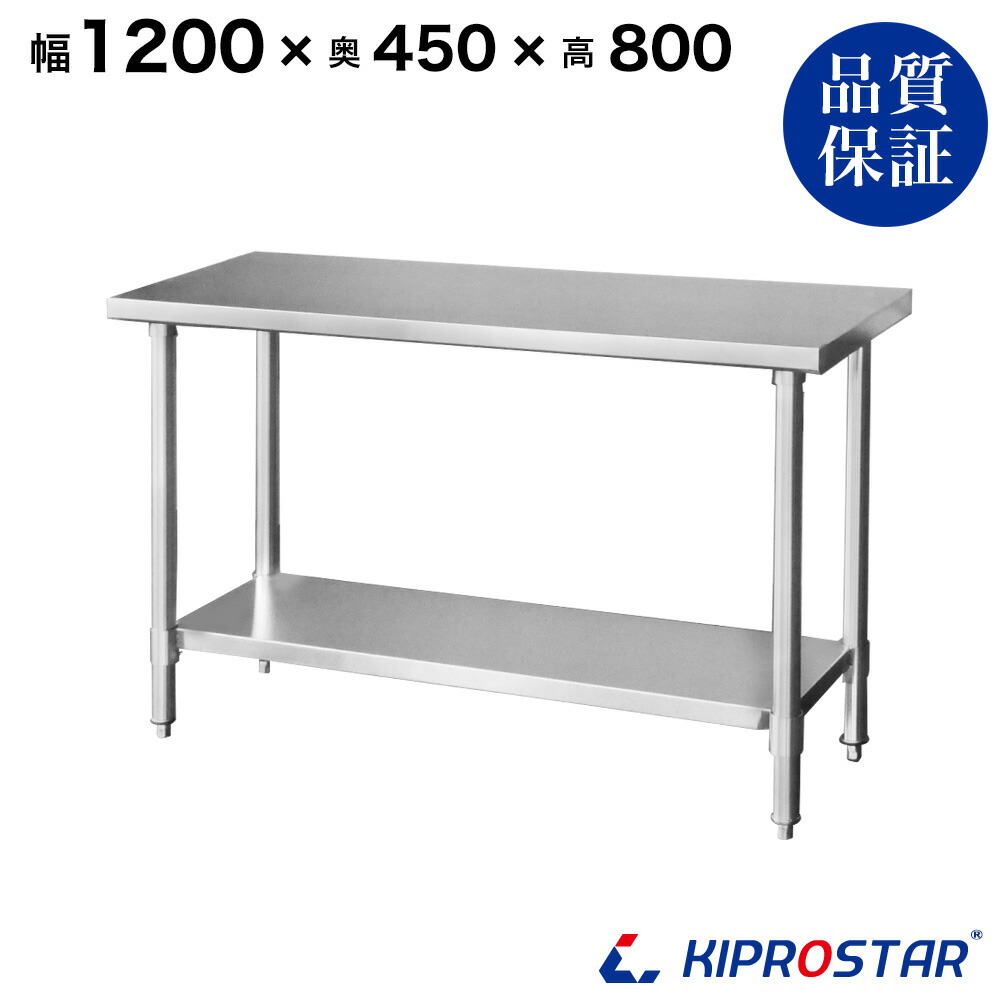 楽天市場】ステンレス作業台 業務用 調理台 1500×600×800 板厚1.2mm