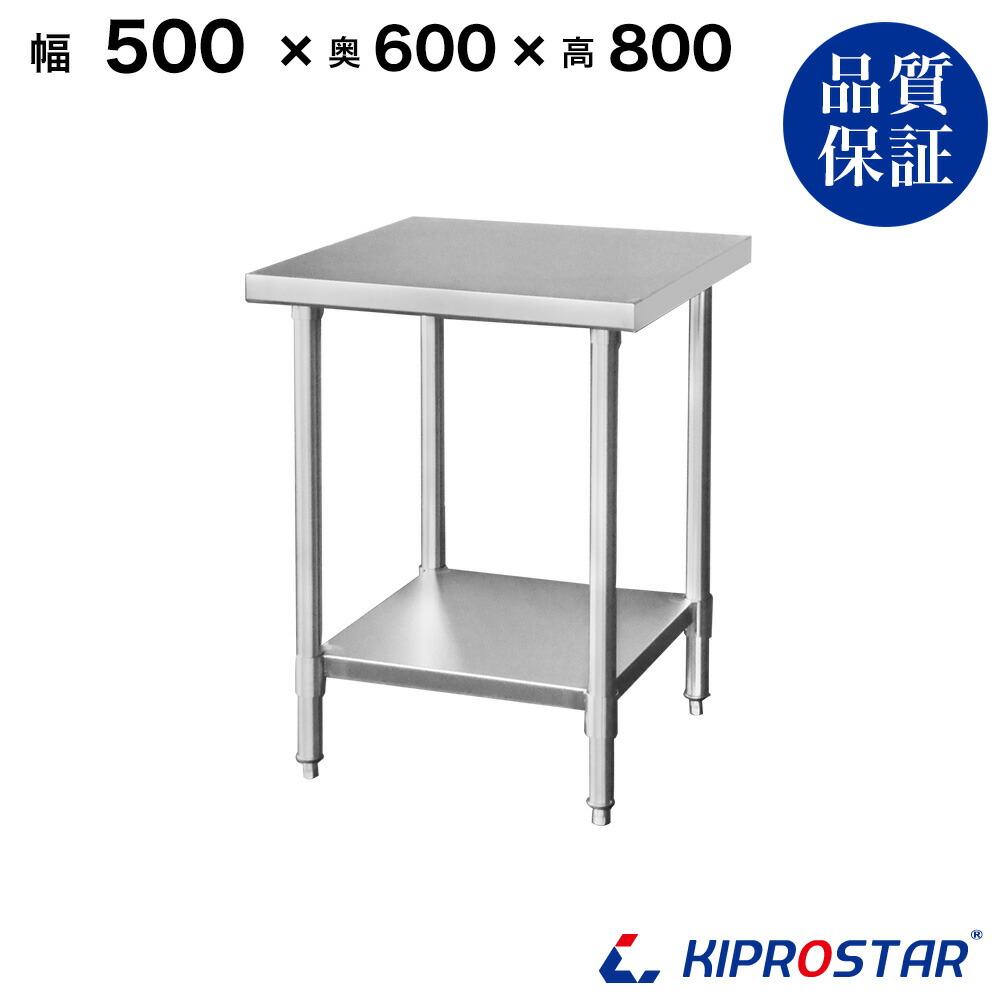 ステンレス作業台 業務用 調理台 500×600×800 板厚1.2mmモデル 50cm 500mm【50】【調理作業台厨房作業台作業テーブル業務用作業台業務用ステンレス作業台キッチン作業台ステンレス調理台業務用キッチン作業台テーブル】 11,073円