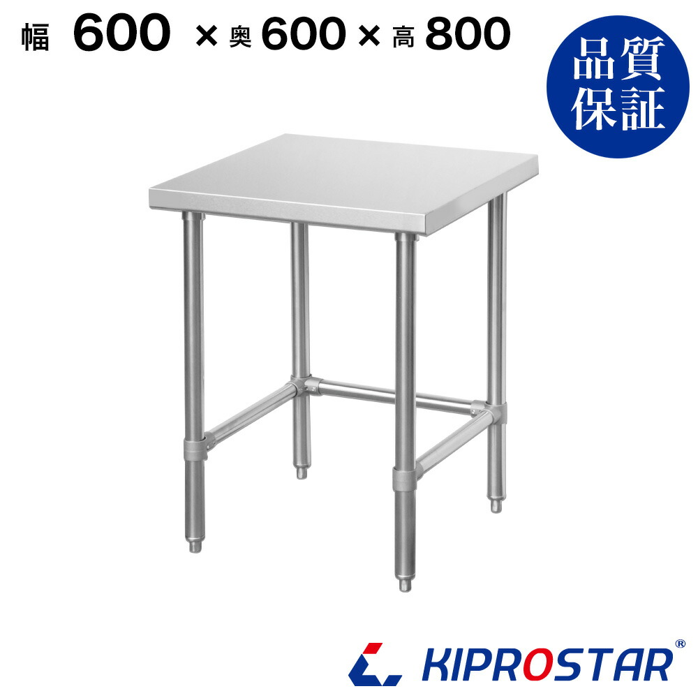 ステンレス 作業台 棚無し三方枠 業務用 調理台 600×600×800 板厚1.2mmモデル 60cm 600mm【60】【ワークテーブル】【調理台】【テーブル】【ビール サーバー台】【ドリンクサーバー】【作業台】【業務用】【キッチン】【作業台ステンレス】