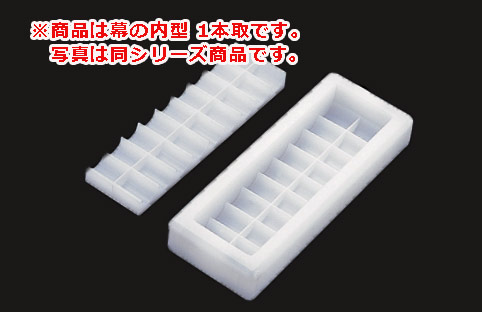 ひと休み MKUN1 9ヶ取 1本