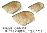 ＰＰ竹　箕　60型 ＤＰ－600－ＢＢ【みの】【水切り】【業務用】