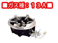 TGスーパーコンロセット TG−9ST 13A (スーパータイプ)【代引き不可】【ガスコンロ】【卓上コンロ】【ハイパワー】【業務用】|PRO-SHOP YASUKICHI