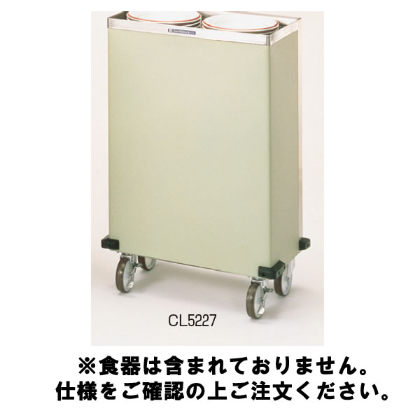 食器 ディスペンサー CL CL5227【代引き不可】【ビュッフェ】【バイキング】【食器洗浄機】【洗浄器用ハーフラック】【業務用】