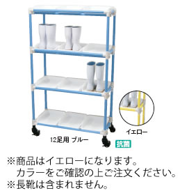 抗菌イレクター 長靴仕合わせ 12足用 黄色 キャスター付【代引っ張ること不可】【御勤め用】