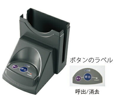 ファクトインコール F−303 送信機(呼出消去) メタリック (ナプキンスタンド型)【コードレスチャイム】【呼び出しベル】【呼び出しシステム】【ワイヤレスチャイム】【呼び鈴】【業務用】|PRO-SHOP YASUKICHI