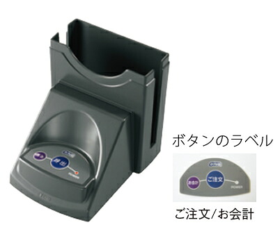 ファクトインコール F−303 送信機(注文会計) メタリック (ナプキンスタンド型)【コードレスチャイム】【呼び出しベル】【呼び出しシステム】【ワイヤレスチャイム】【呼び鈴】【業務用】|PRO-SHOP YASUKICHI