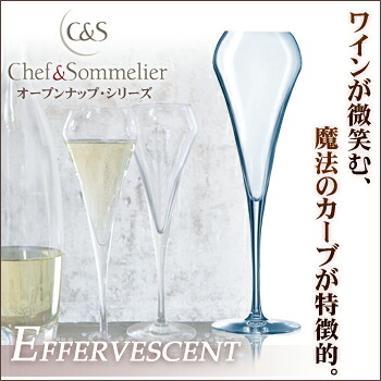 オープンナップ　エフェヴァセント　20　(6ヶ入) Ｃ＆Ｓ　Ｕ1051【C&S】【オープンナップ】【Kwarx】【アルク・インターナショナル】【バー用品】【Chef＆Sommelier】【グラス】【ワイングラス】【kwarx】【コップ】【業務用】