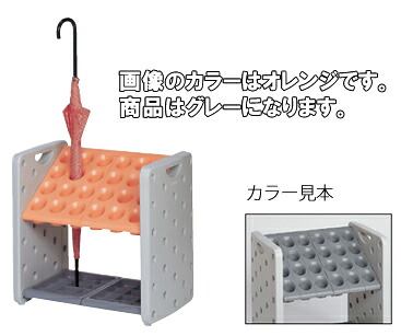 アーバンピットＫ Ｋ24(24本立) 薄墨色 ＵＢ－287－024－6【傘立て】【傘照明ランプ】【傘たて】【アンブレラスタンド】【コウモリ傘】【お役目用】