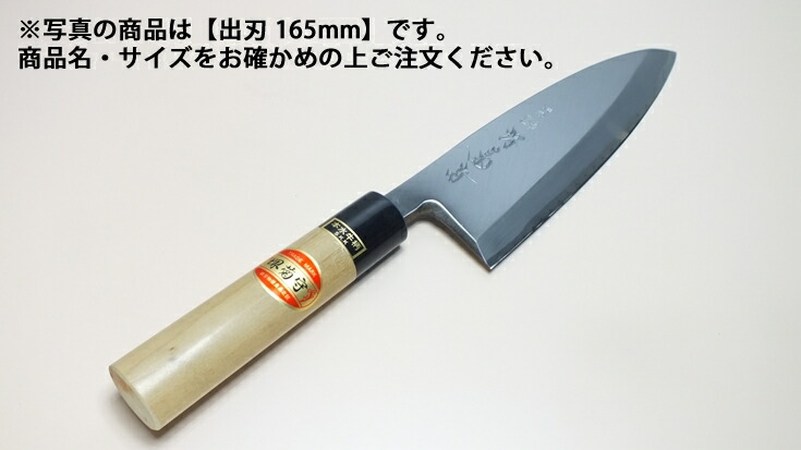 【楽天市場】堺菊守 和包丁 特製 出刃 165mm【庖丁 業務用ナイフ 和包丁】【水牛】【片刃】【業務用】：PRO-SHOP YASUKICHI