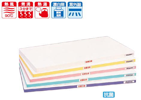 1抗菌ポリエチレン・かるがるまな板 標準タイプSDK(片面5mm厚)SKD30-9045 ホワイト【業務用マナ板】【白いまな板】【カッティングボード】【プロ用】【抗菌】【業務用】