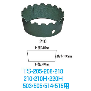 鋳物コンロ 上置 205・208・218・210・210H・220H・503・505・514・515用【鋳物コンロ 卓上コンロ ガスコンロ】【業務用】