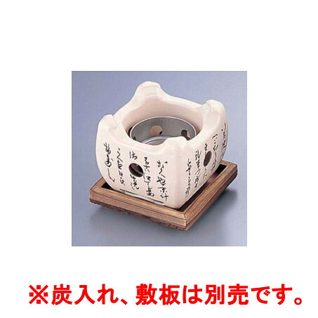 いろはこんろ (大) (アルミ合金製) M10-805(白)【コンロ こんろ】【七輪】【しちりん】【食洗機対応】【宴会】【卓上備品】【卓上演出用品】【業務用】