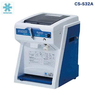 初雪 電動式 衝突＆ スライサー CS-S32A【かき氷器 お勤め用アイススライサー 電動かき氷機】【CS-S32A】【お勤め用】 業務用厨房機器・用品-業務用厨房機器