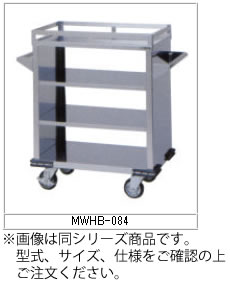 マルゼン 配膳用手押し車 MWHB-086【代引っ張ること不可】【御勤め用】【手押し車】【配膳車】【6段手押し車】【ありがた味】【滋養物供給】【ホスピタル】