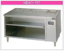 マルゼン 電気式 電気ウォーマーテーブル MEWC-157【代引き不可】【フードウォーマー】【料理保温器】【バイキング用品】【ビュッフェ用品】【スープウォーマー】
