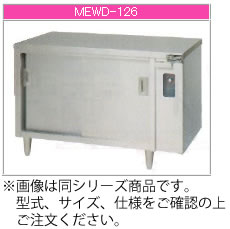 マルゼン 電気式 電気ディッシュウォーマーテーブル MEWD-157【代引き不可】【お皿 保温】【業務用 ウォーマー】｜PRO-SHOP YASUKICHI 174,075円