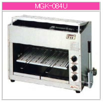 マルゼン 屁っ放り式 上火式焼物器《スピードグリラー》 MGK-084U【代引っ張ること不可】【魚焼機】【お役目用焼き物機】【グリラー】