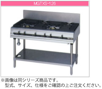 マルゼン ガス式 パワークックガステーブル（スーパーバーナー搭載） MGTXS-126【代引き不可】【業務用 ガスコンロ】【テーブルコンロ】【熱炉】 129,115円