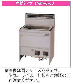 マルゼン 屁っ放り式 うどん釜 MGU-046G【代引っ張ること不可】【蒸気ガマ】【茹で釜】【茹で釜 御役目用】