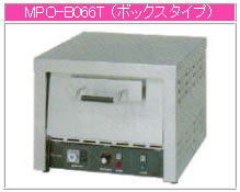 マルゼン 電気式 電気ピザオーブン MPO-B066T【代引き不可】【業務用電気オーブン】【ピザオーブン】【遠赤外線調理器】【業務用】|PRO-SHOP YASUKICHI