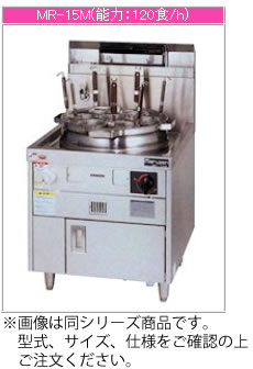 マルゼン ガス式 ラーメン釜 MR-31M【代引き不可】【ボイラー】【ラーメン釜】【ゆで麺機】【業務用】【ガス茹で釜】｜PRO-SHOP YASUKICHI