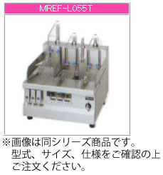 マルゼン 灯かり式 封鎖麺釜 MREF-L045T（卓上型）【代引っ張ること不可】【御役目用 ゆで麺器】【封鎖めん ゆで】【灯かり茹めん機】【卓上型】