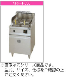 マルゼン ガス式 反転式スパゲティ釜 MRP-H046【代引き不可】【業務用 ゆで麺器】【パスタ】【ステンレスゆで麺機】【電気ゆで釜】【排気熱利用給湯装置】