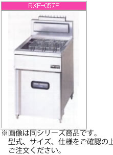 マルゼン ガス式 NEWパワークックフライヤー RXF-047FB【代引き不可】【業務用フライヤー】【ガスフライヤー】【揚げ物機】｜PRO-SHOP YASUKICHI