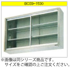 マルゼン 吊収納家具（430ブリームシリーズ） BCS6-0735【代引っ張ること不可】【納める棚】【御役目用納める庫】【ステンレス鋼吊り棚】【ステンレス鋼棚】【食器納める棚】【収納家具】【勝手もと用棚】 キッチン用品・食器・調理器具-業務用厨房機器・用品